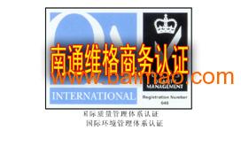 南通維格認(rèn)證與啟東質(zhì)量認(rèn)證 家庭服務(wù)行業(yè)的品質(zhì)守護(hù)與選擇指南