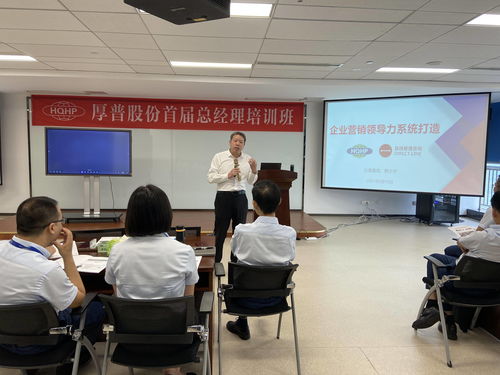 賦能營銷引擎，厚普股份攜手直線管理咨詢共筑領導力新生態