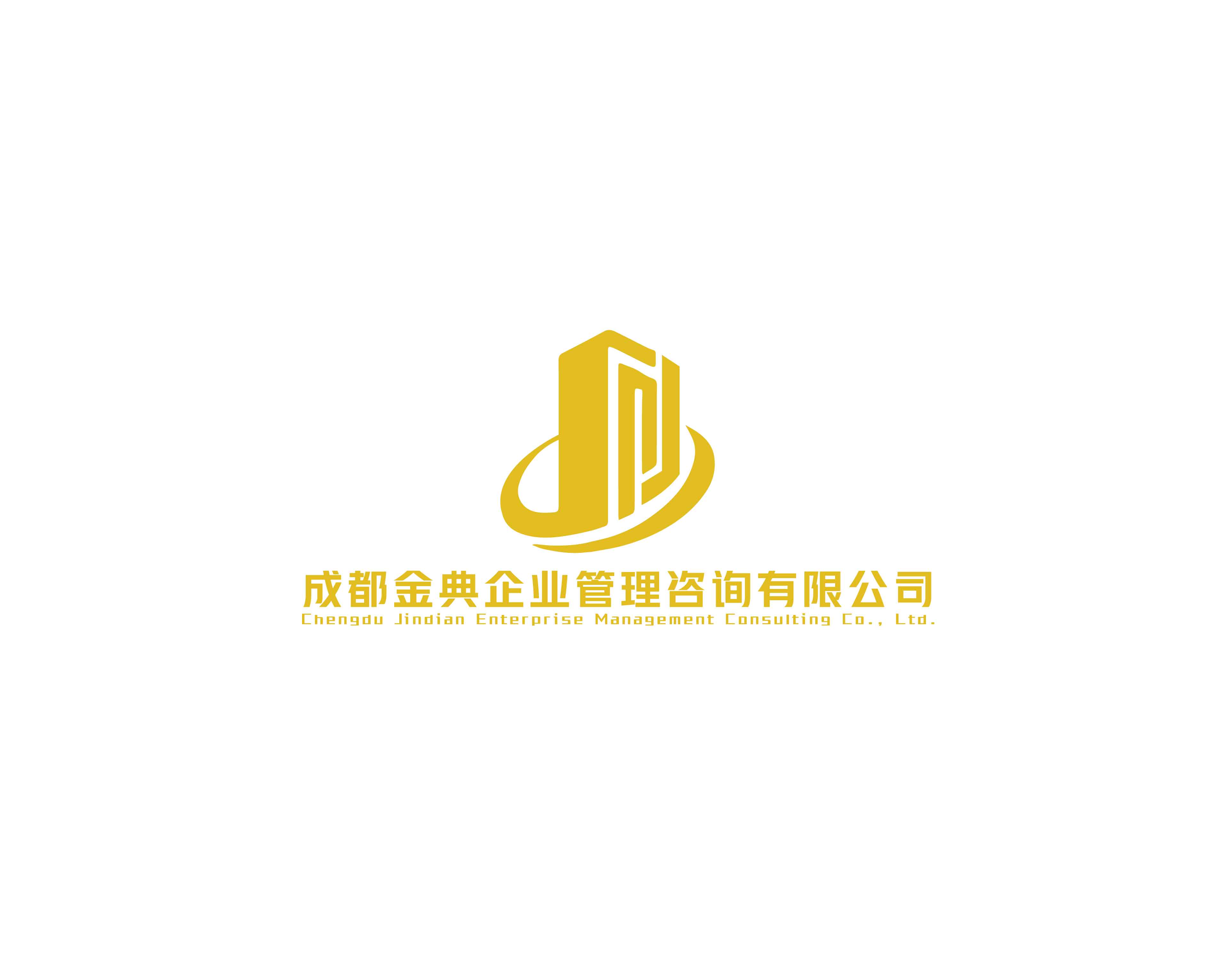 金典企業管理咨詢 助力企業卓越發展的專業顧問