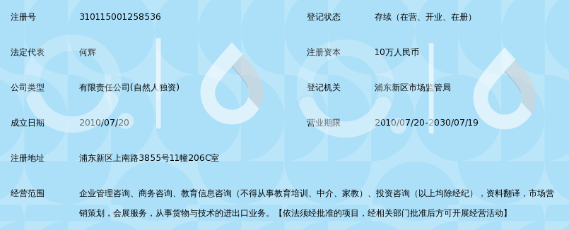 零導力 以專業咨詢照亮企業增長新路徑—家庭背后的管家智慧