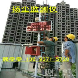 揚塵監測系統 構筑實時環境監測的環保防線